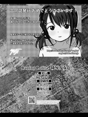 [A・O・I] Raping Lolita 陵辱少女_026