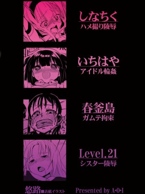 [A・O・I] Raping Lolita 陵辱少女_027
