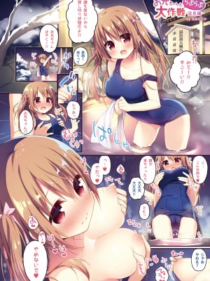 [おとなごっこ委員会 (よろず)] 僕らのCQC_003