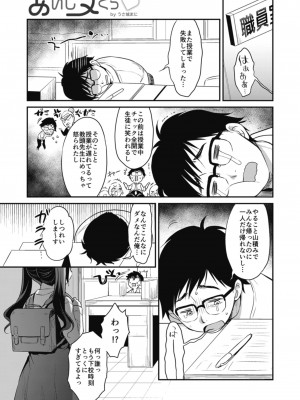 [おとなごっこ委員会 (よろず)] 僕らのCQC_006