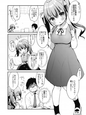 [おとなごっこ委員会 (よろず)] 僕らのCQC_007