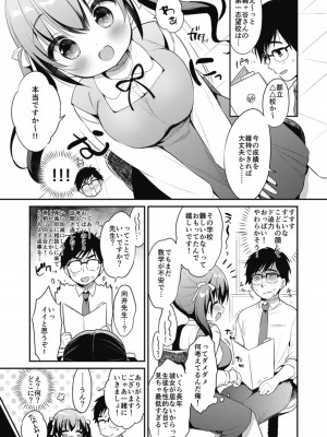 [おとなごっこ委員会 (よろず)] 僕らのCQC_008
