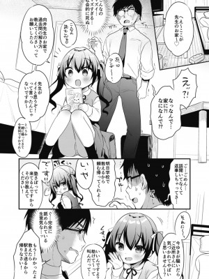 [おとなごっこ委員会 (よろず)] 僕らのCQC_009