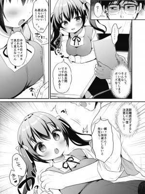 [おとなごっこ委員会 (よろず)] 僕らのCQC_010