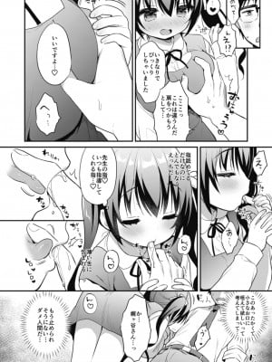 [おとなごっこ委員会 (よろず)] 僕らのCQC_011