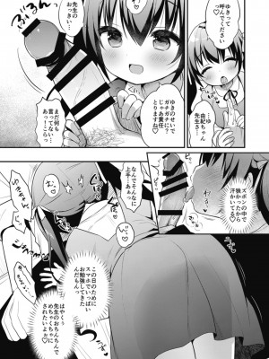 [おとなごっこ委員会 (よろず)] 僕らのCQC_012