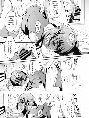 [おとなごっこ委員会 (よろず)] 僕らのCQC_018