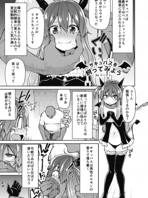 [おとなごっこ委員会 (よろず)] 僕らのCQC_022