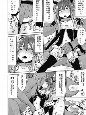 [おとなごっこ委員会 (よろず)] 僕らのCQC_023