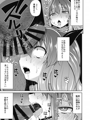 [おとなごっこ委員会 (よろず)] 僕らのCQC_024