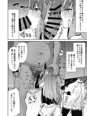 [おとなごっこ委員会 (よろず)] 僕らのCQC_025