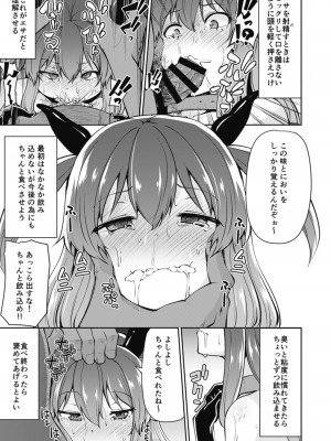[おとなごっこ委員会 (よろず)] 僕らのCQC_026