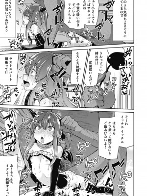 [おとなごっこ委員会 (よろず)] 僕らのCQC_028