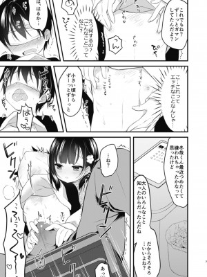 [おとなごっこ委員会 (よろず)] 僕らのCQC_034
