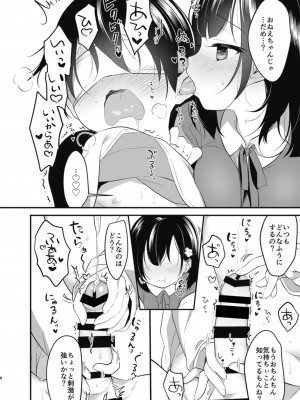 [おとなごっこ委員会 (よろず)] 僕らのCQC_035