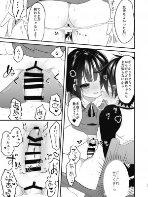 [おとなごっこ委員会 (よろず)] 僕らのCQC_038