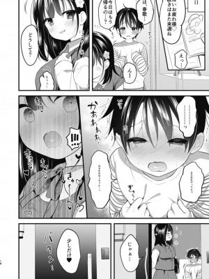[おとなごっこ委員会 (よろず)] 僕らのCQC_045