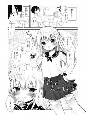 [おとなごっこ委員会 (よろず)] 僕らのCQC_046