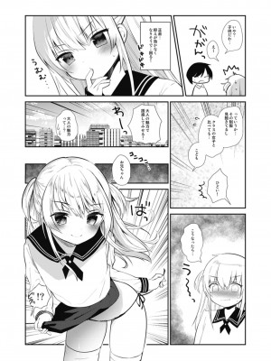 [おとなごっこ委員会 (よろず)] 僕らのCQC_047