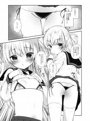 [おとなごっこ委員会 (よろず)] 僕らのCQC_048