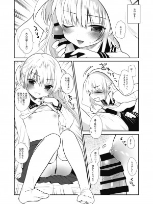 [おとなごっこ委員会 (よろず)] 僕らのCQC_049