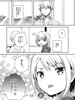 [おとなごっこ委員会 (よろず)] 僕らのCQC_054