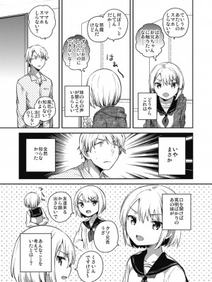 [おとなごっこ委員会 (よろず)] 僕らのCQC_055