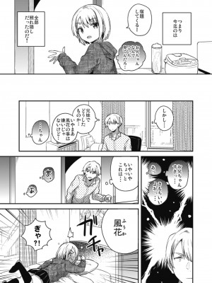 [おとなごっこ委員会 (よろず)] 僕らのCQC_056