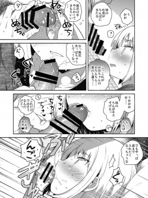 [おとなごっこ委員会 (よろず)] 僕らのCQC_061