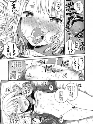 [おとなごっこ委員会 (よろず)] 僕らのCQC_062