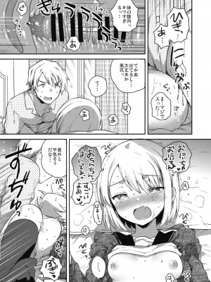 [おとなごっこ委員会 (よろず)] 僕らのCQC_064