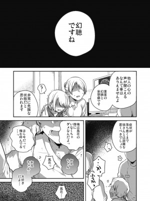 [おとなごっこ委員会 (よろず)] 僕らのCQC_069