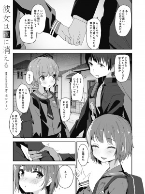 [おとなごっこ委員会 (よろず)] 僕らのCQC_070