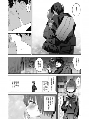 [おとなごっこ委員会 (よろず)] 僕らのCQC_071