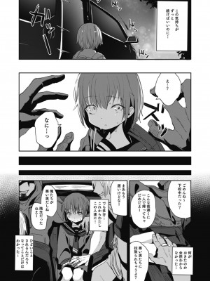 [おとなごっこ委員会 (よろず)] 僕らのCQC_072
