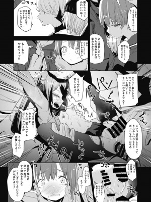 [おとなごっこ委員会 (よろず)] 僕らのCQC_073