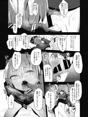 [おとなごっこ委員会 (よろず)] 僕らのCQC_081