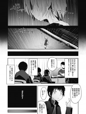 [おとなごっこ委員会 (よろず)] 僕らのCQC_085