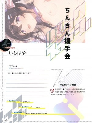 [ツクルノモリ株式会社 (よろず)] バックステージ_005