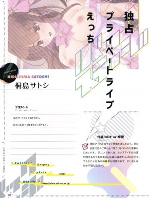 [ツクルノモリ株式会社 (よろず)] バックステージ_019