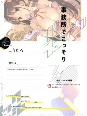 [ツクルノモリ株式会社 (よろず)] バックステージ_021