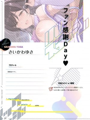 [ツクルノモリ株式会社 (よろず)] バックステージ_025