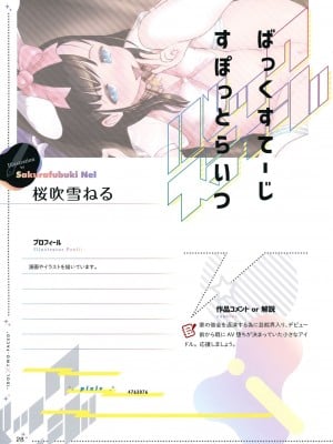 [ツクルノモリ株式会社 (よろず)] バックステージ_027