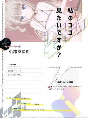 [ツクルノモリ株式会社 (よろず)] バックステージ_029