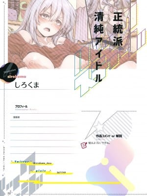 [ツクルノモリ株式会社 (よろず)] バックステージ_031