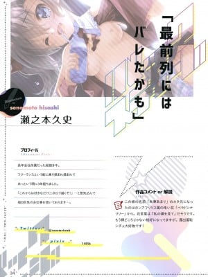 [ツクルノモリ株式会社 (よろず)] バックステージ_033