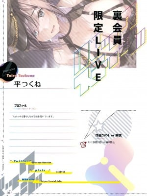 [ツクルノモリ株式会社 (よろず)] バックステージ_035
