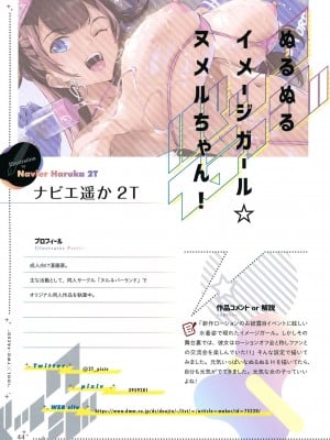 [ツクルノモリ株式会社 (よろず)] バックステージ_043