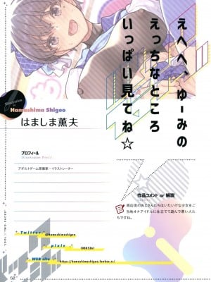 [ツクルノモリ株式会社 (よろず)] バックステージ_051