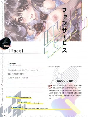 [ツクルノモリ株式会社 (よろず)] バックステージ_053